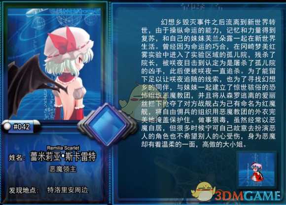 《东方年代记：双姬蓬莱物语》蕾米莉亚加点攻略