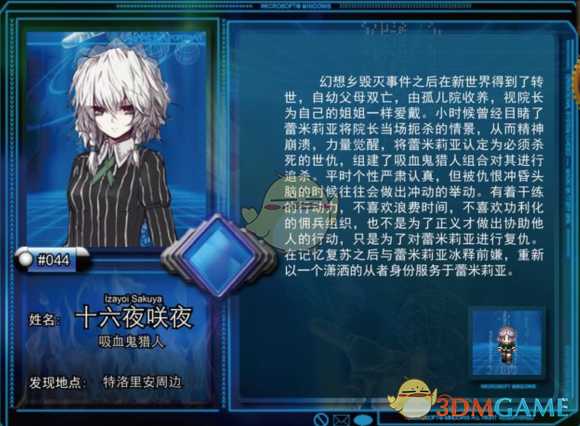 《东方年代记：双姬蓬莱物语》十六夜咲夜加点攻略