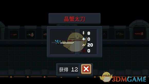 《元气骑士》晶蟹太刀属性介绍