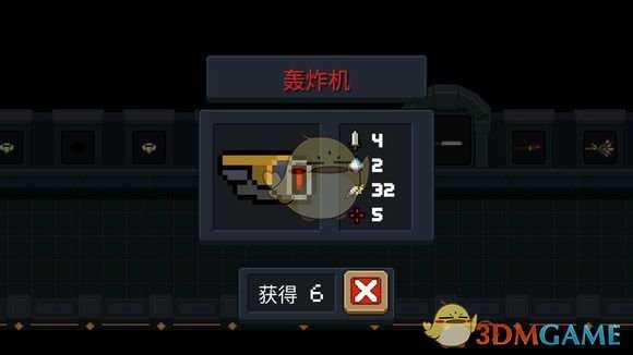 《元气骑士》轰炸机属性介绍