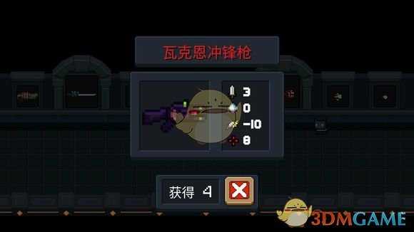 《元气骑士》瓦克恩冲锋枪属性介绍