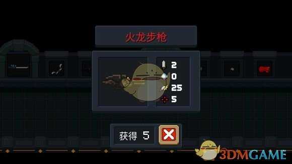 《元气骑士》火龙步枪属性介绍