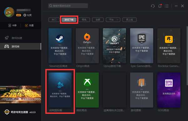 使命召唤战区停止工作 已停止工作未响应解决方法