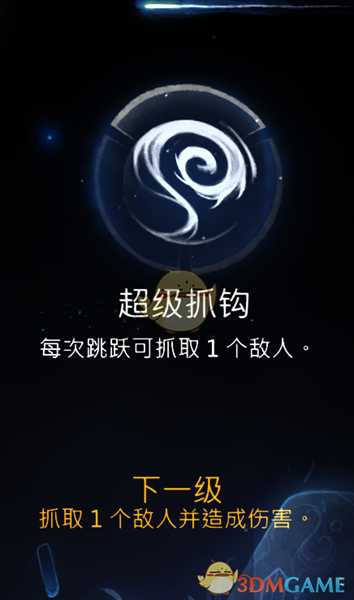 《奥日与萤火意志》超级抓钩被动妙用介绍