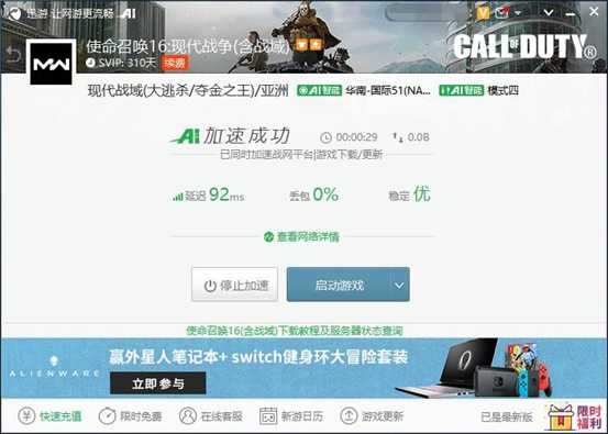 吃鸡模式开启，迅游为你详解《使命召唤：战域》下载注册图文指南