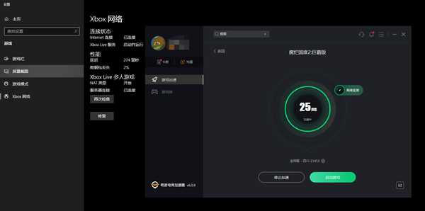 腐烂国度2进不去 xboxlive无法登录解决方法