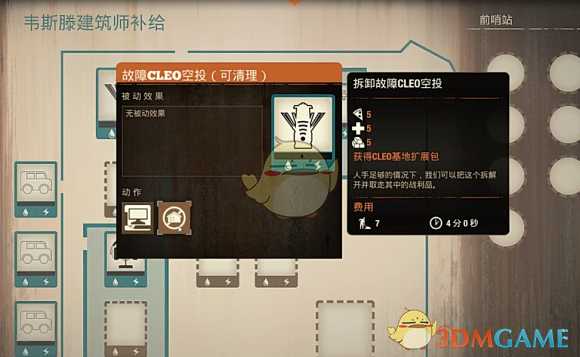 《腐烂国度2：巨霸版》带围篱货仓基地介绍