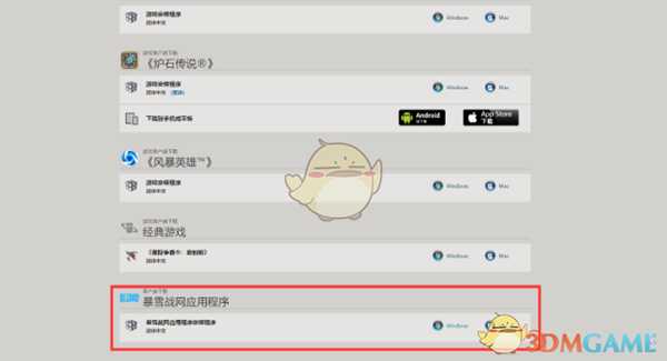 《使命召唤：战争地带》现代战域账号注册下载方法介绍