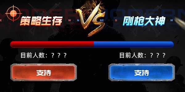 奇游最强比赛征集令开启 枪王再现COD16战区