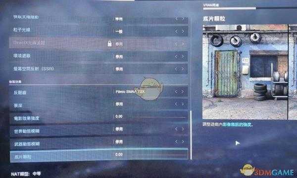 《使命召唤：战争地带》AMD5700显卡画面设置心得分享