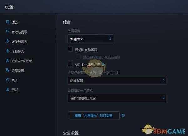 《使命召唤：战区》下载方法介绍
