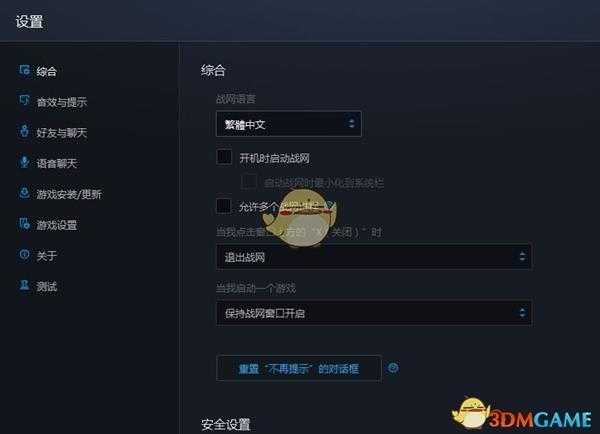 《使命召唤：战区》中文设置方法介绍