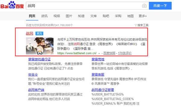 《使命召唤：战区》注册/下载详细图文教程 小白也能看懂
