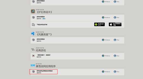 《使命召唤：战区》注册/下载详细图文教程 小白也能看懂