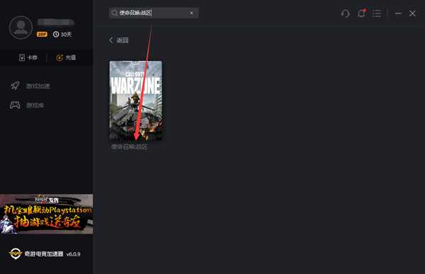 《使命召唤：战区》注册/下载详细图文教程 小白也能看懂