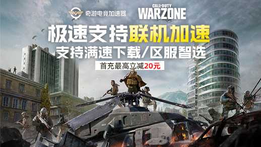 《使命召唤：战区》注册/下载详细图文教程 小白也能看懂