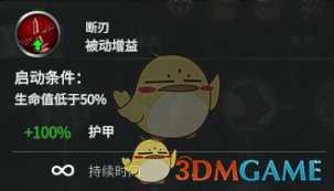 《全面战争：三国》董卓强度分析