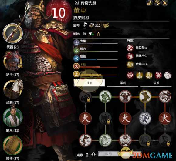 《全面战争：三国》董卓强度分析