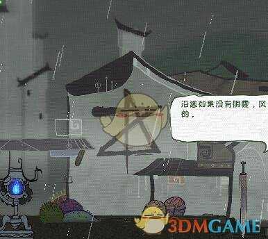 《重明鸟》雨巷按钮拉动顺序分享
