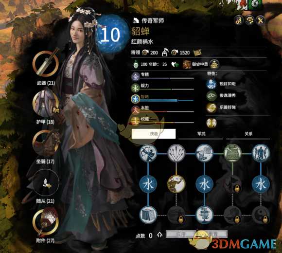 《全面战争：三国》貂蝉强度分析