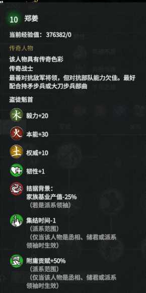 《全面战争：三国》郑姜强度分析