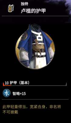 《全面战争：三国》卢植强度分析