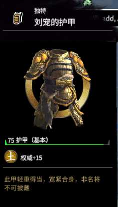 《全面战争：三国》刘宠强度分析