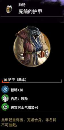 《全面战争：三国》庞统强度分析