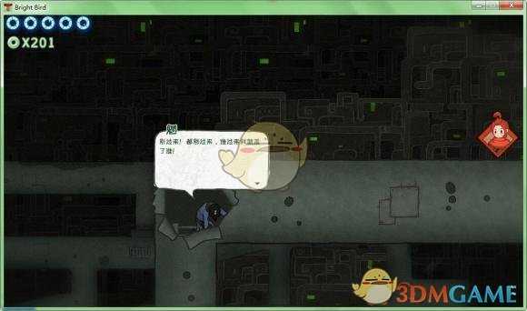 《重明鸟》工厂地区通关攻略分享