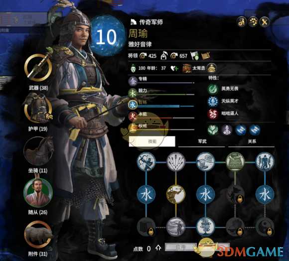 《全面战争：三国》周瑜强度分析