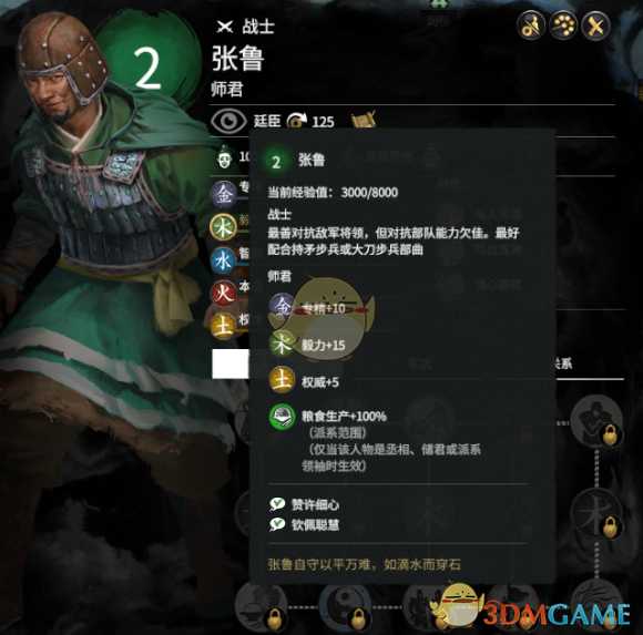 《全面战争：三国》刘璋强度分析