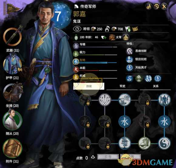 《全面战争：三国》郭嘉强度分析