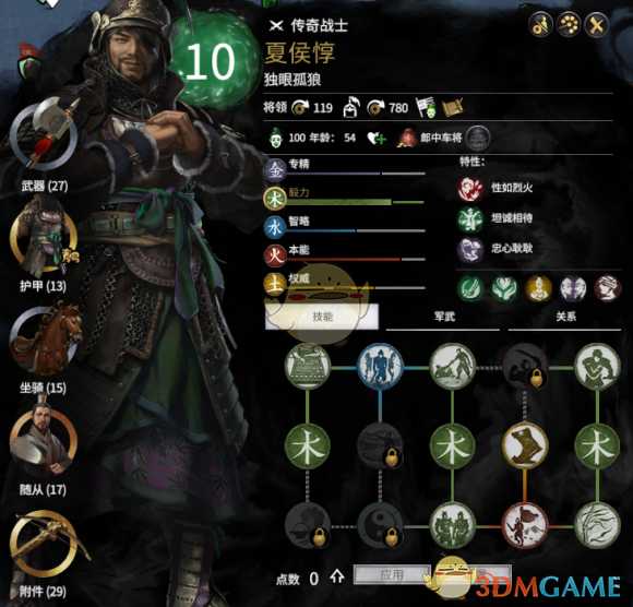 《全面战争：三国》夏侯惇强度分析