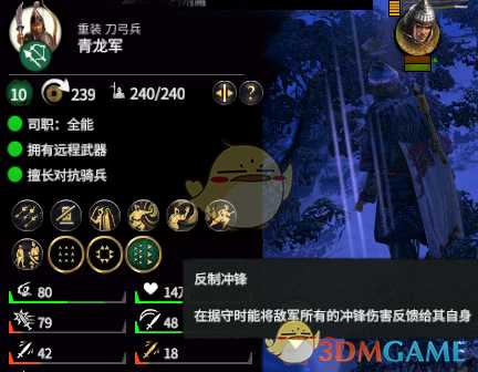 《全面战争：三国》夏侯惇强度分析