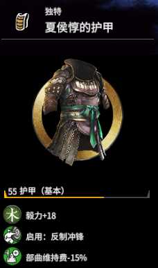 《全面战争：三国》夏侯惇强度分析