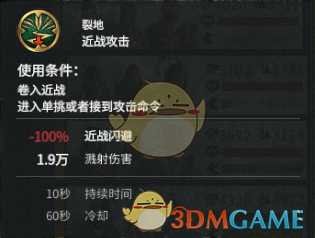 《全面战争：三国》许褚强度分析