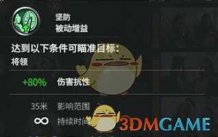 《全面战争：三国》许褚强度分析