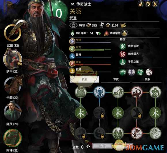 《全面战争：三国》关羽强度分析