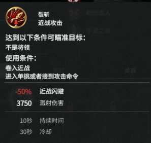 《全面战争：三国》张飞强度分析