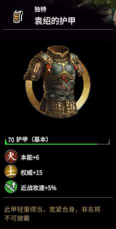 《全面战争：三国》袁绍强度分析