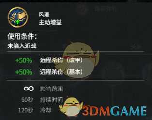 《全面战争：三国》诸葛亮强度分析