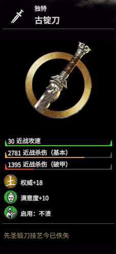 《全面战争：三国》孙坚强度分析