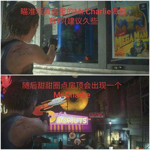 《生化危机3：重制版》demo4个比较难找的查理先生找寻方法介绍