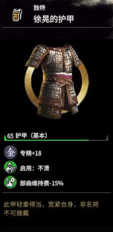 《全面战争：三国》徐晃强度分析