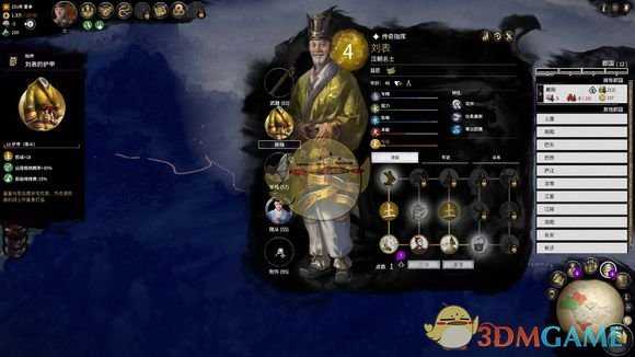 《全面战争：三国》演义模式刘表培养指南