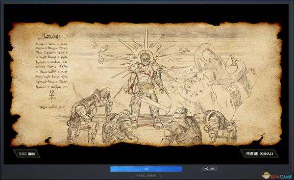 《毁灭战士：永恒》剧情个人向分析