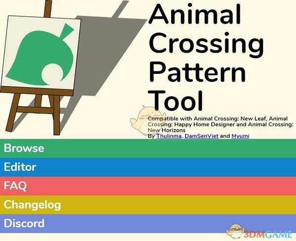 《动物森友会》自己制作QR码方法介绍