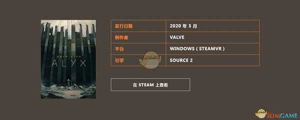 《半衰期：爱莉克斯》游戏使用引擎介绍
