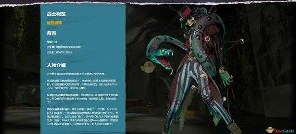 《嗜血边缘》Kulev人物背景介绍