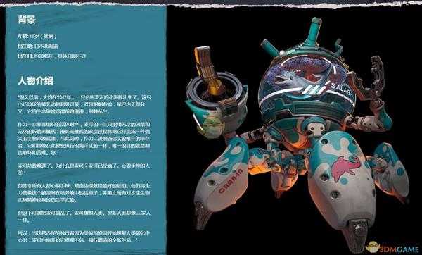 《嗜血边缘》Mekko麦可背景介绍